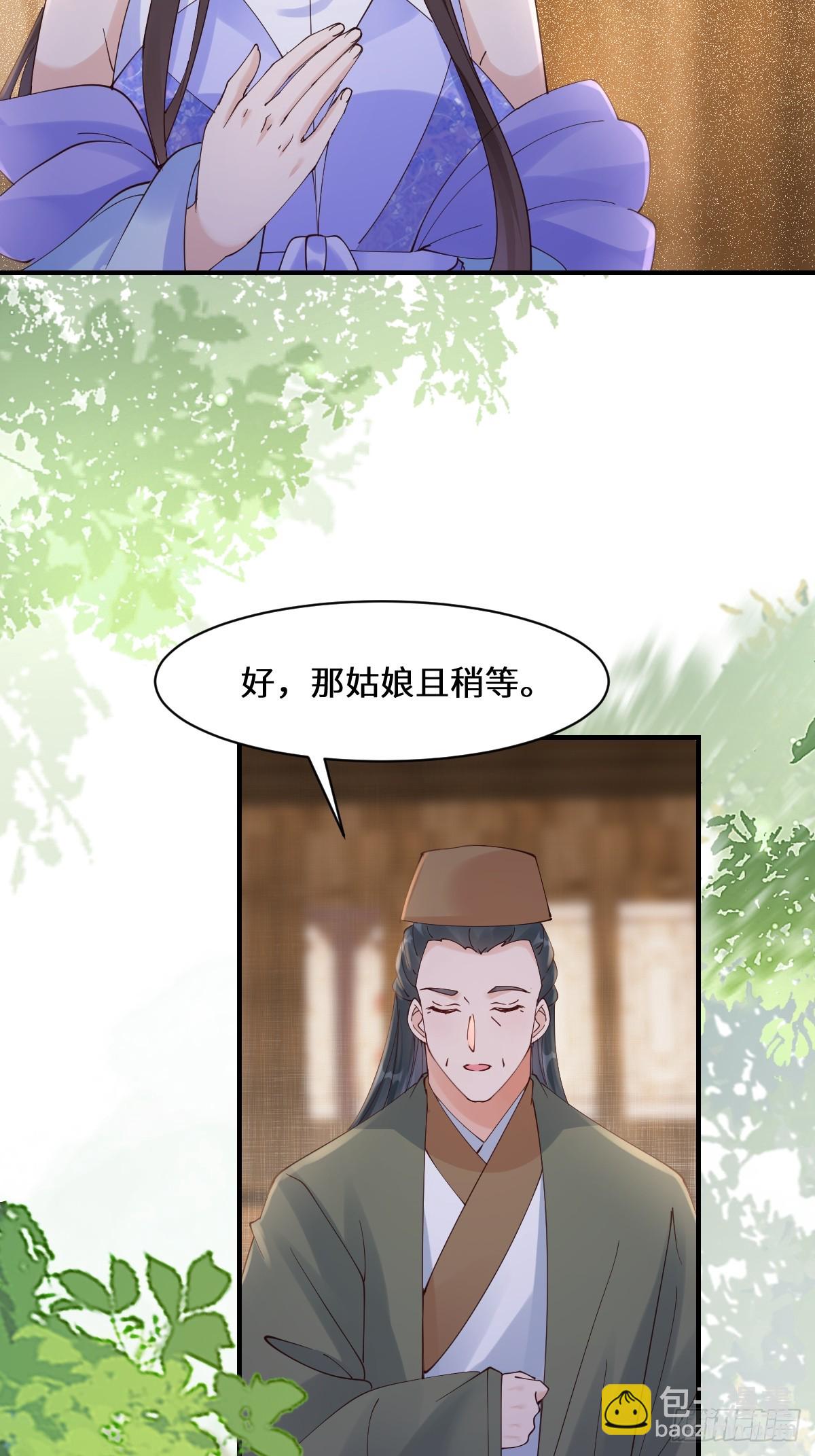 鬼醫鳳九 - 646 故人(1/2) - 7