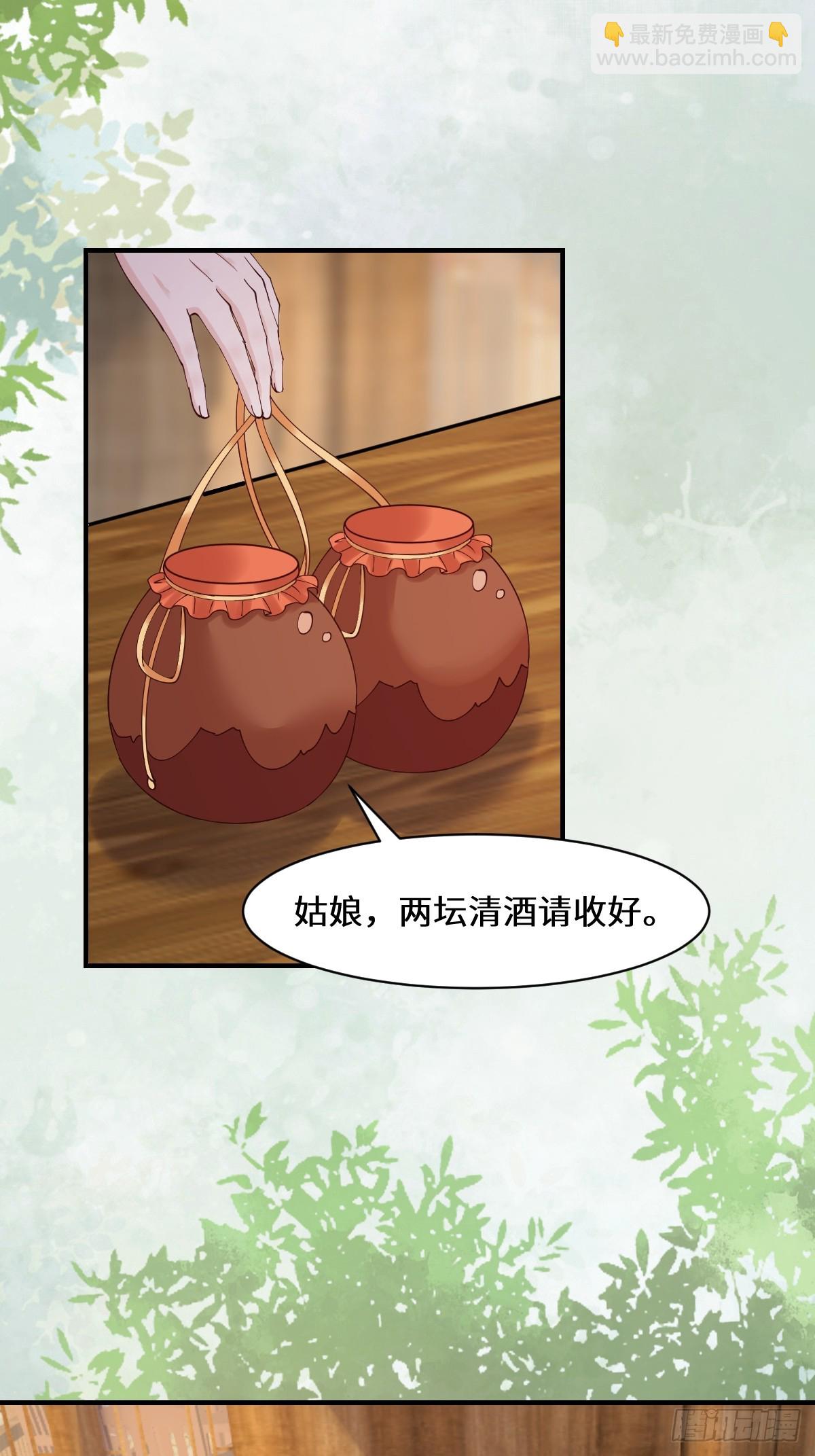 鬼醫鳳九 - 646 故人(1/2) - 6