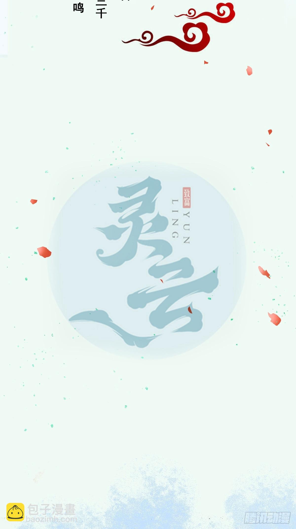 鬼醫鳳九 - 646 故人(1/2) - 4