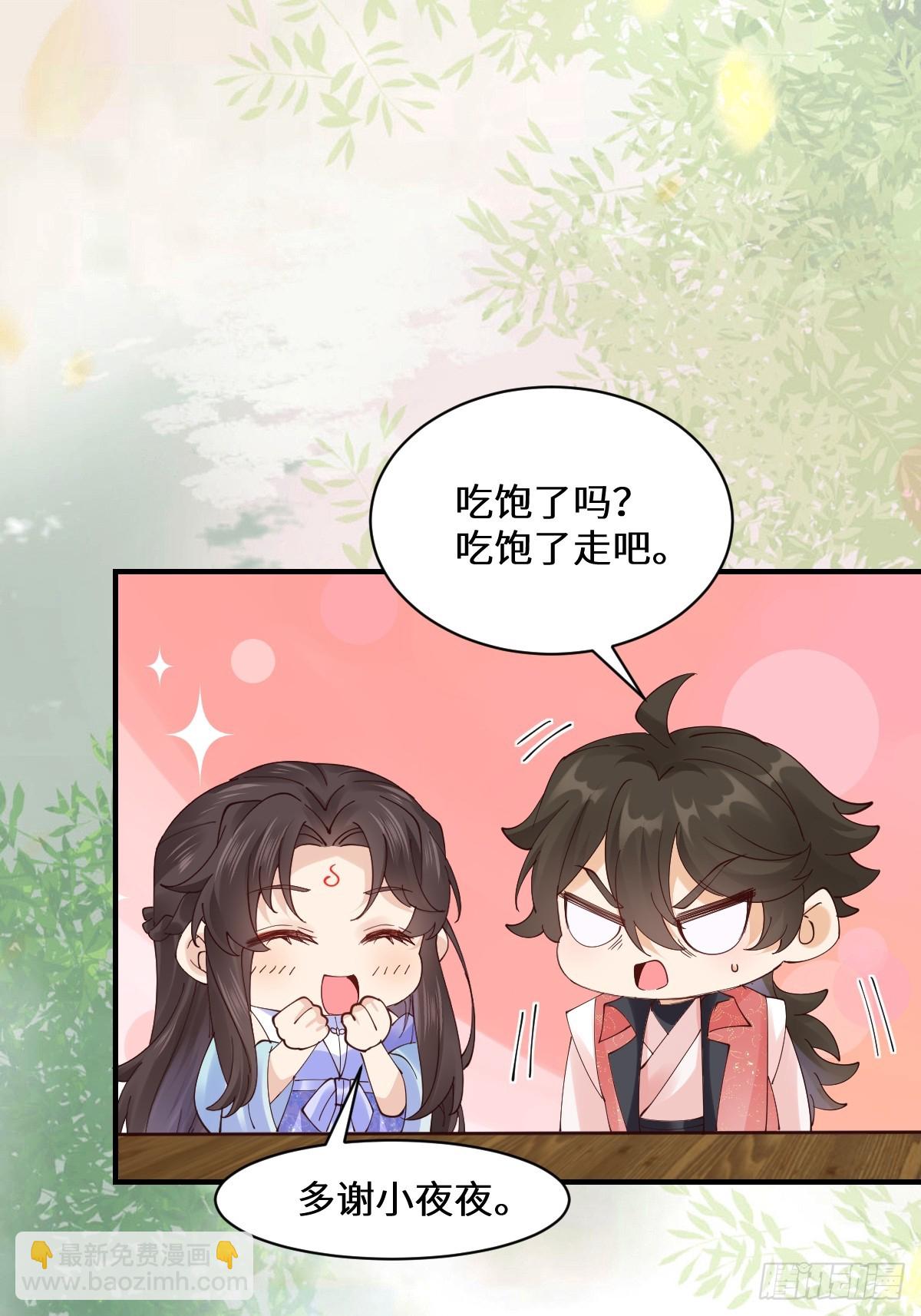 鬼醫鳳九 - 646 故人(1/2) - 2