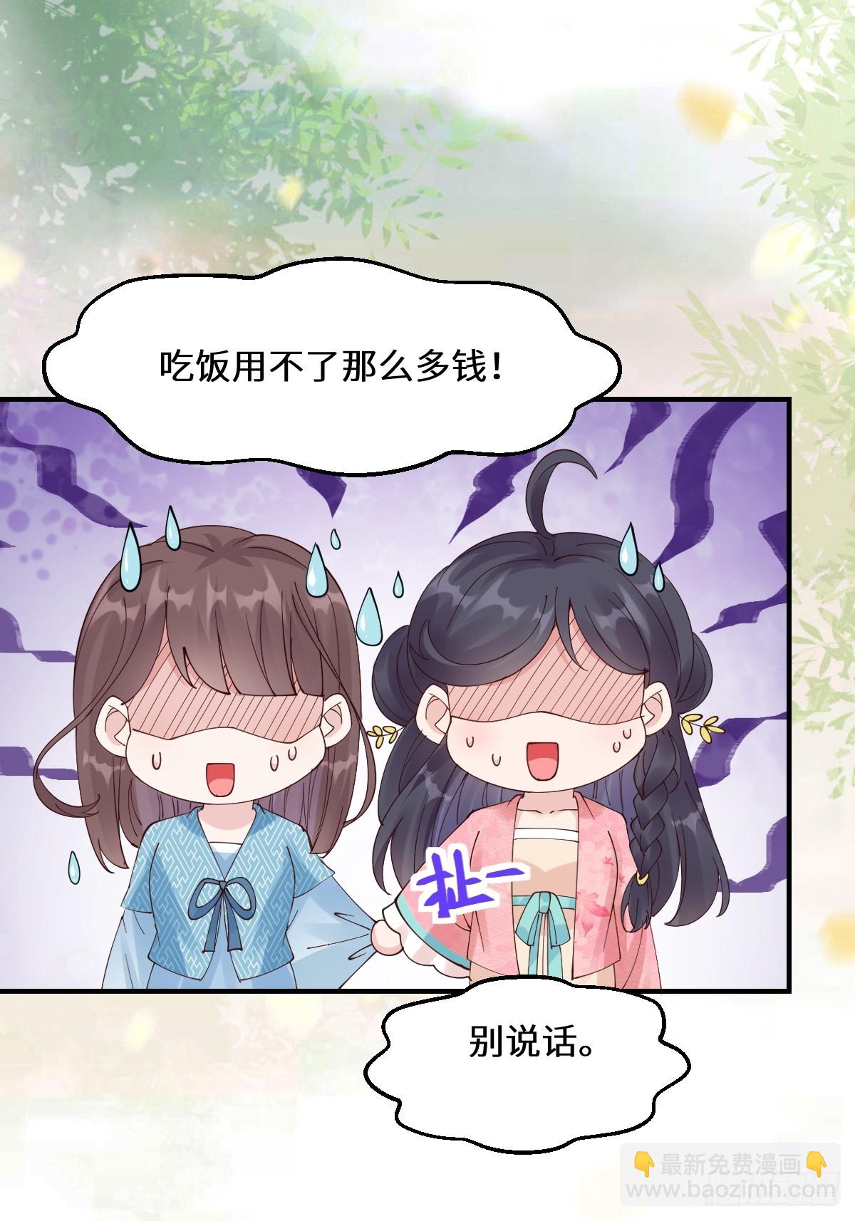 鬼醫鳳九 - 646 故人(1/2) - 3