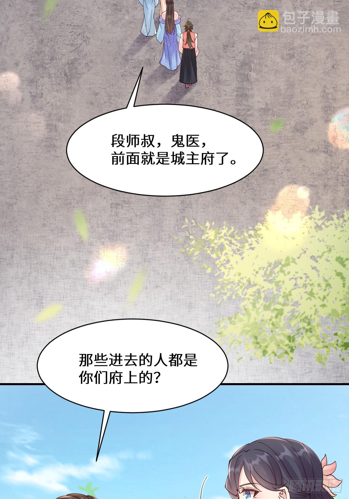 鬼醫鳳九 - 646 故人(1/2) - 6