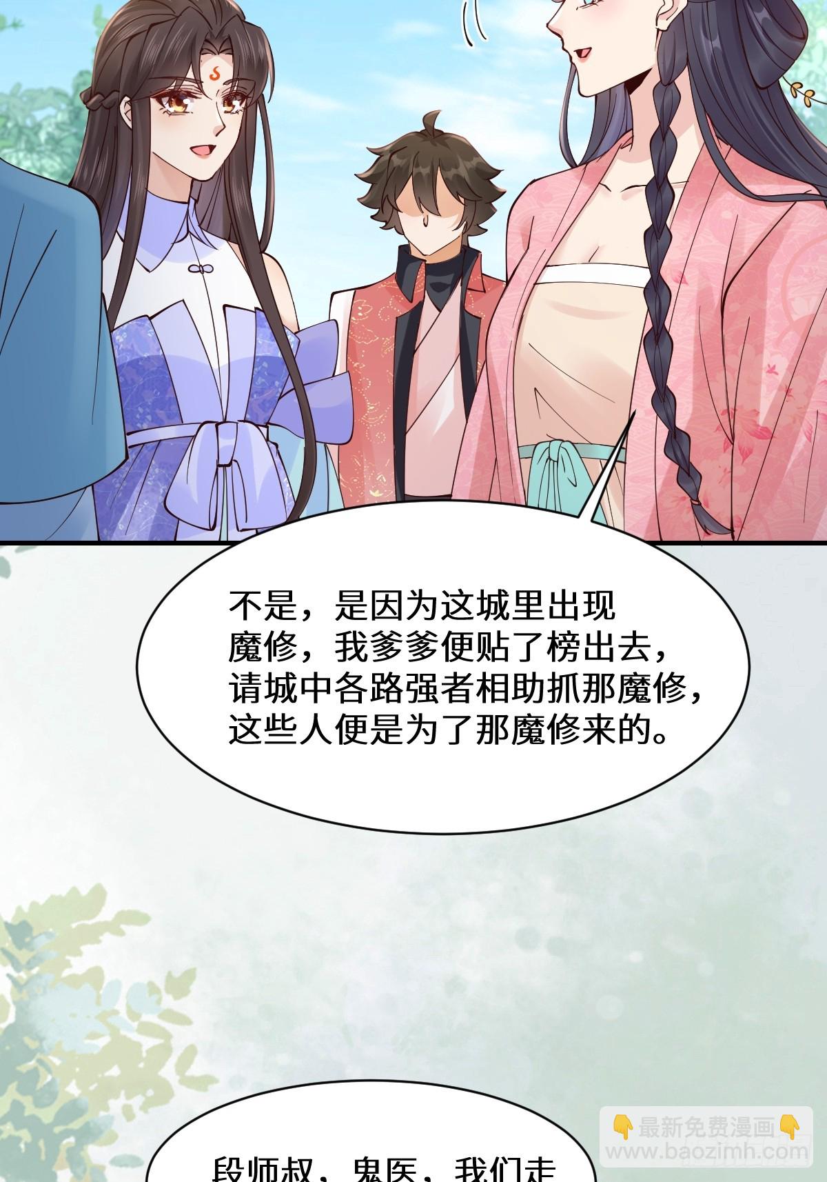 鬼醫鳳九 - 646 故人(1/2) - 7