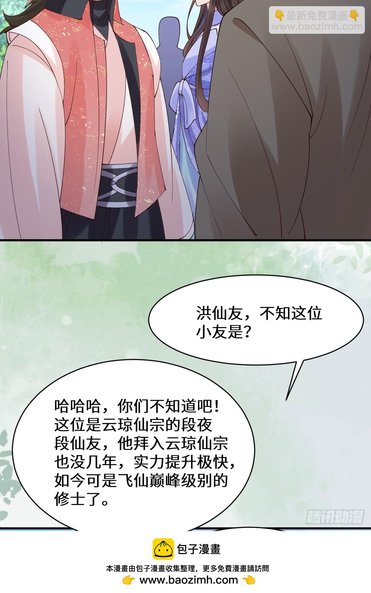 鬼醫鳳九 - 646 故人(1/2) - 2