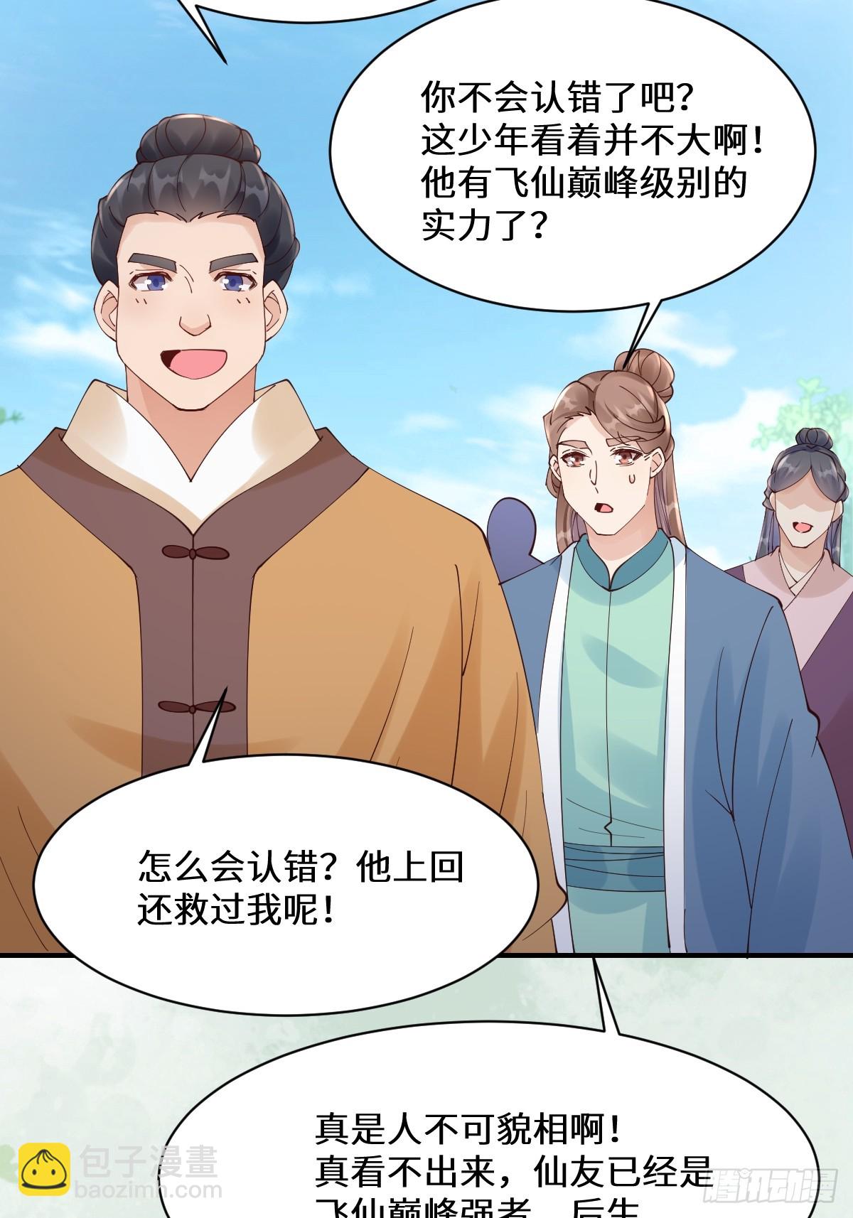 鬼醫鳳九 - 646 故人(2/2) - 1