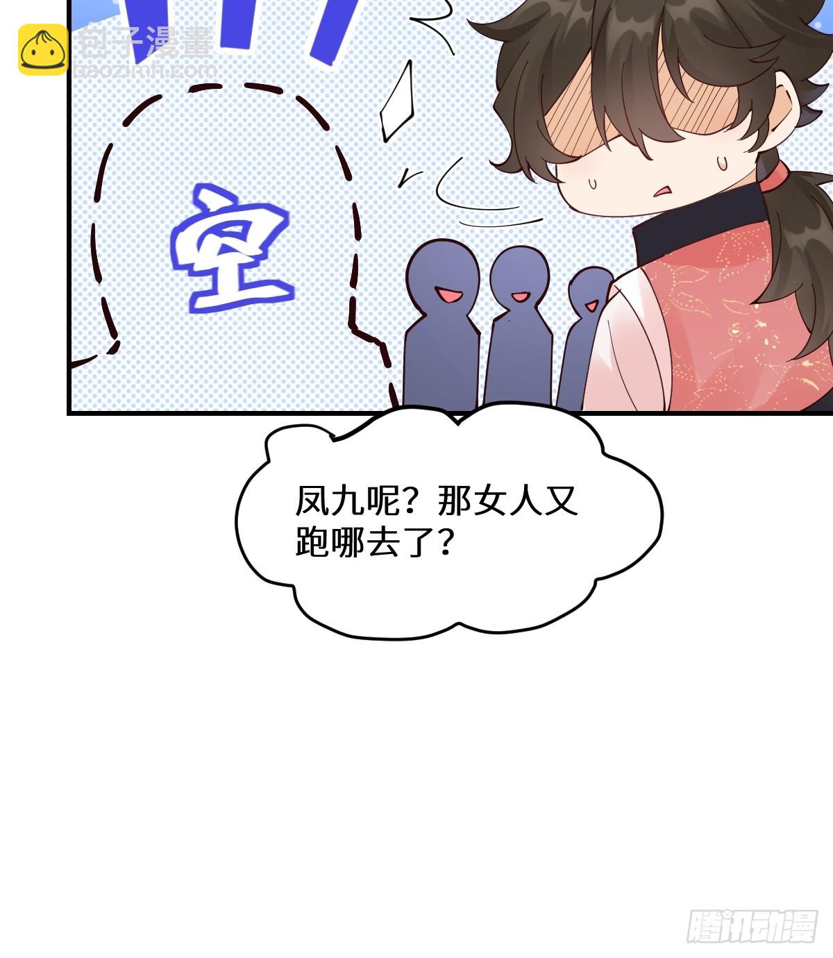 鬼醫鳳九 - 646 故人(2/2) - 1