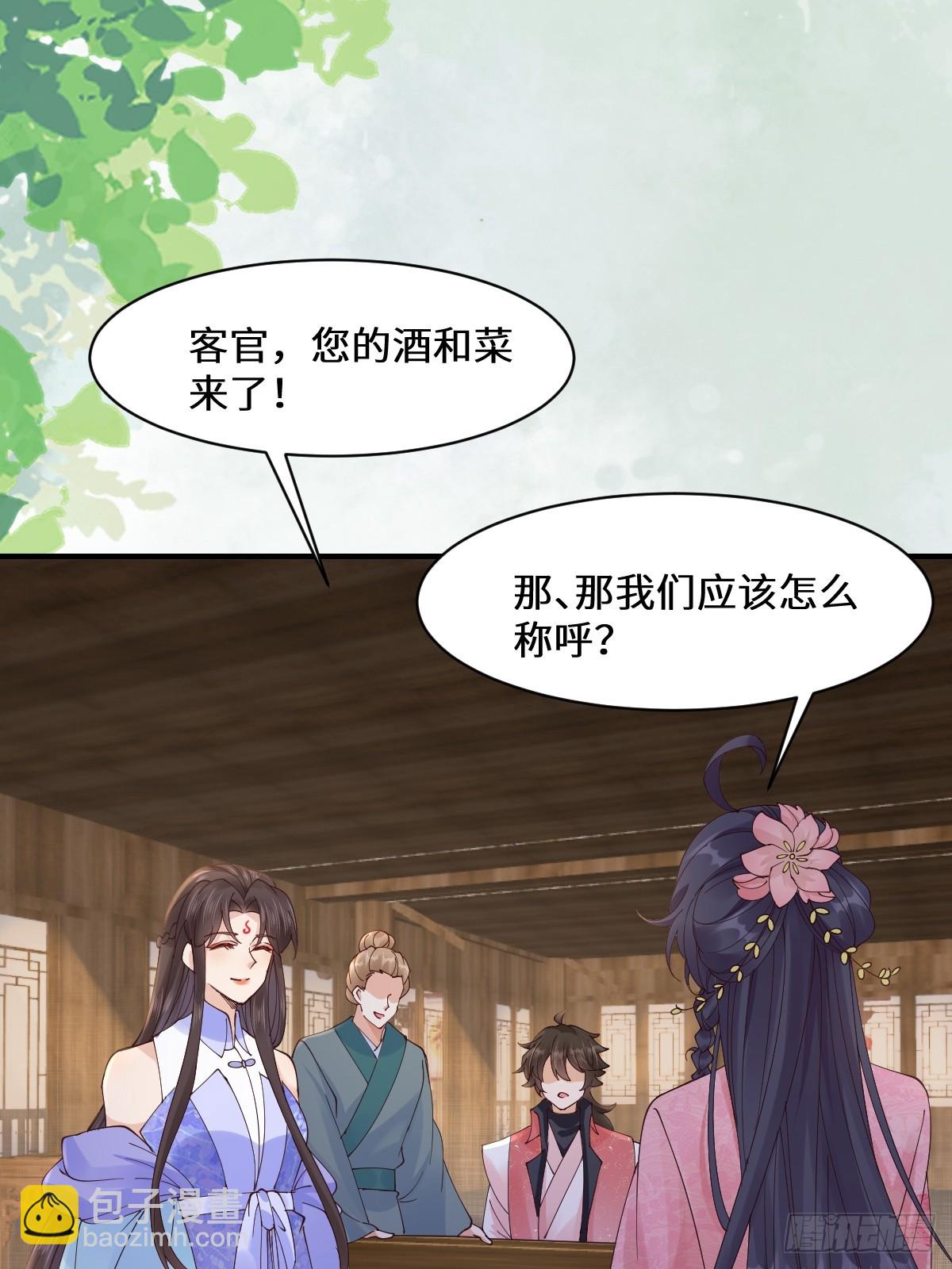 鬼醫鳳九 - 646 故人(1/2) - 6