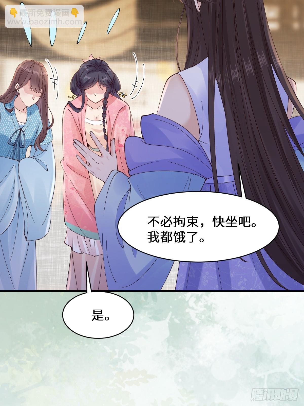 鬼醫鳳九 - 646 故人(1/2) - 8