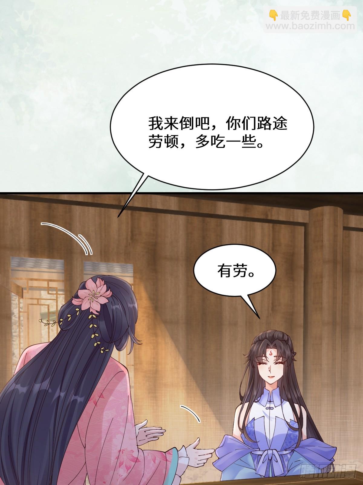 鬼醫鳳九 - 646 故人(1/2) - 1