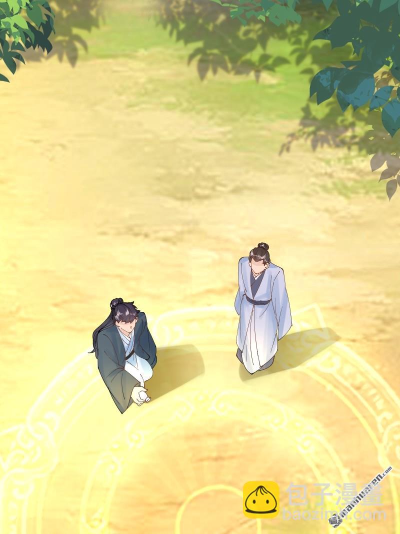 鬼醫鳳九 - 第655回 獸林(1/2) - 2