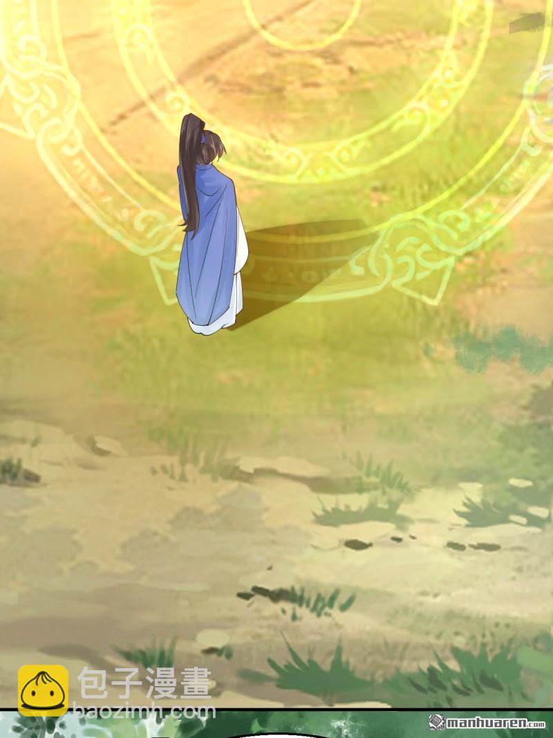 鬼醫鳳九 - 第655回 獸林(1/2) - 3