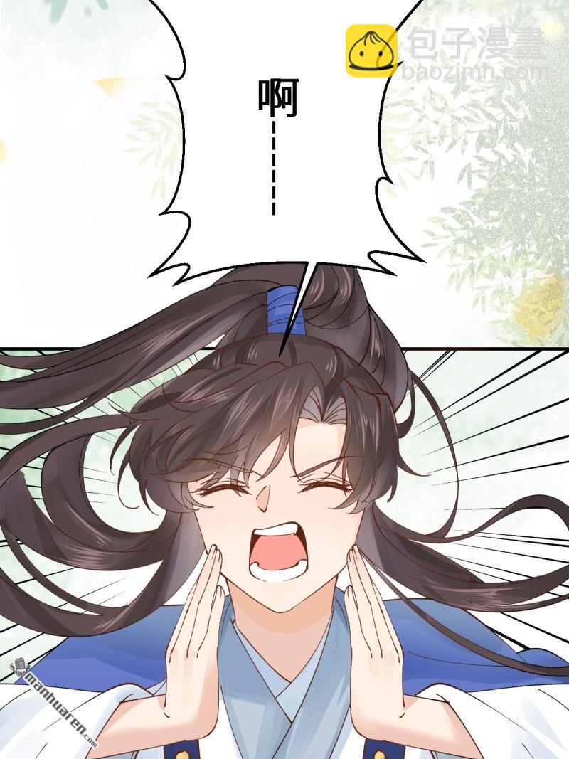 鬼醫鳳九 - 第655回 獸林(1/2) - 5