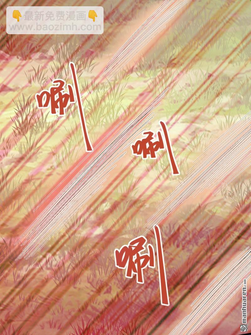 鬼醫鳳九 - 第655回 獸林(1/2) - 8