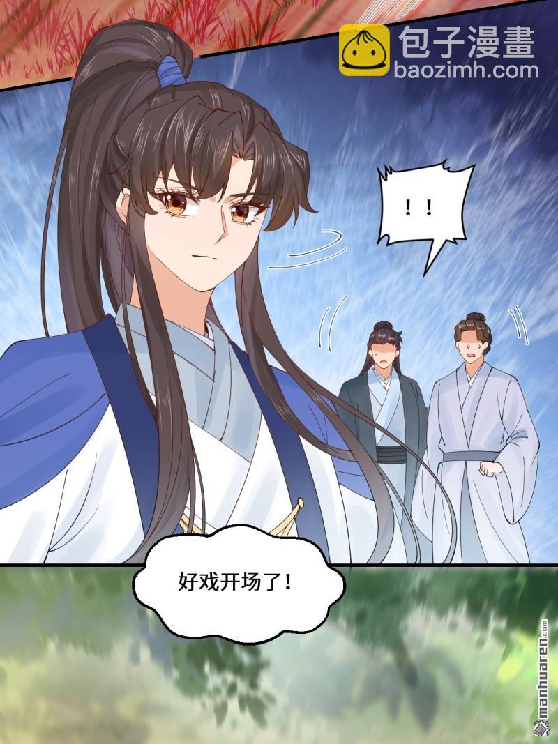 鬼醫鳳九 - 第655回 獸林(1/2) - 1