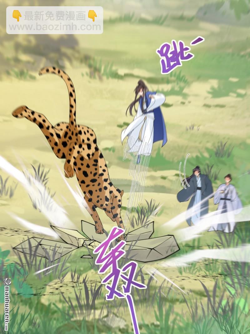 鬼醫鳳九 - 第655回 獸林(1/2) - 2