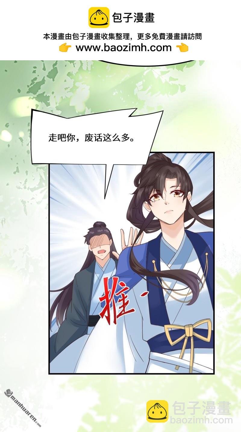 鬼醫鳳九 - 第655回 獸林(1/2) - 2