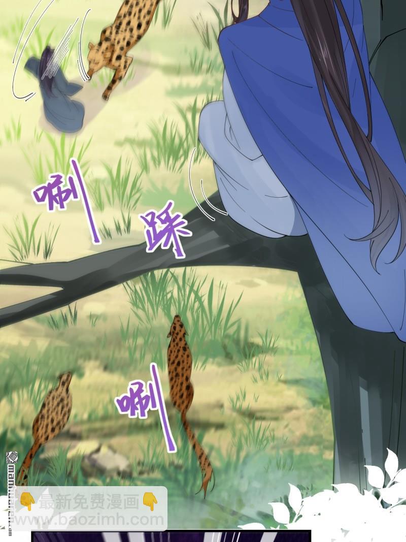 鬼醫鳳九 - 第655回 獸林(1/2) - 4