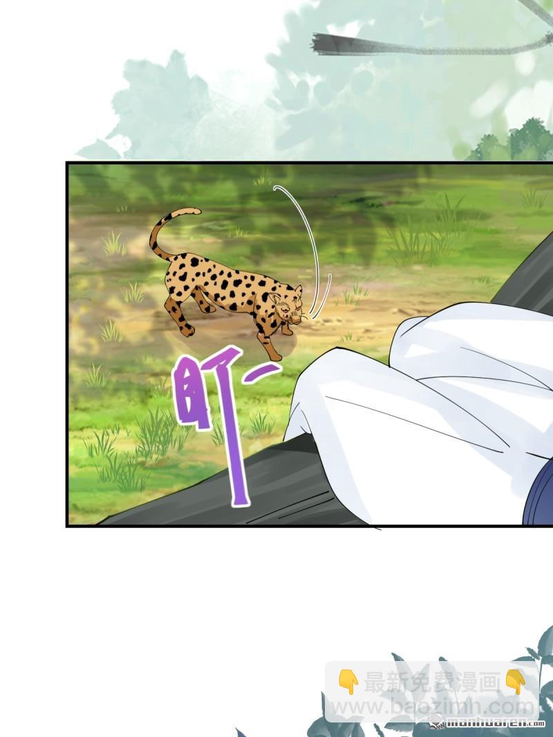 鬼醫鳳九 - 第655回 獸林(1/2) - 1