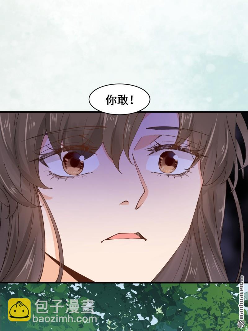 鬼醫鳳九 - 第655回 獸林(1/2) - 2