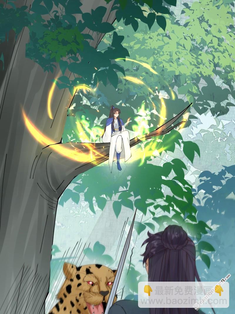 鬼醫鳳九 - 第655回 獸林(1/2) - 4