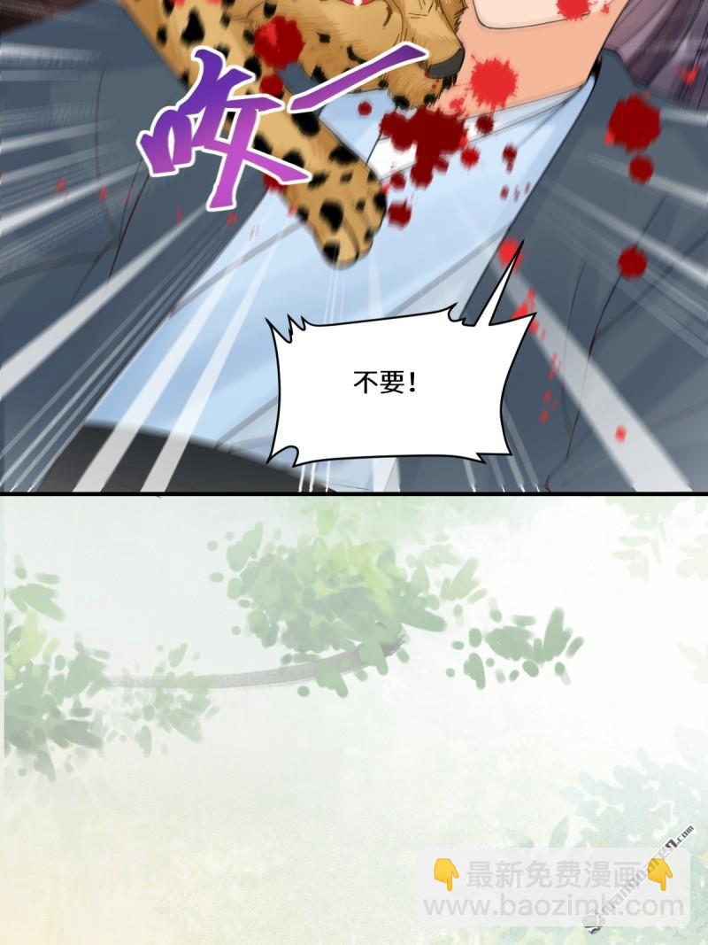 鬼醫鳳九 - 第655回 獸林(1/2) - 8