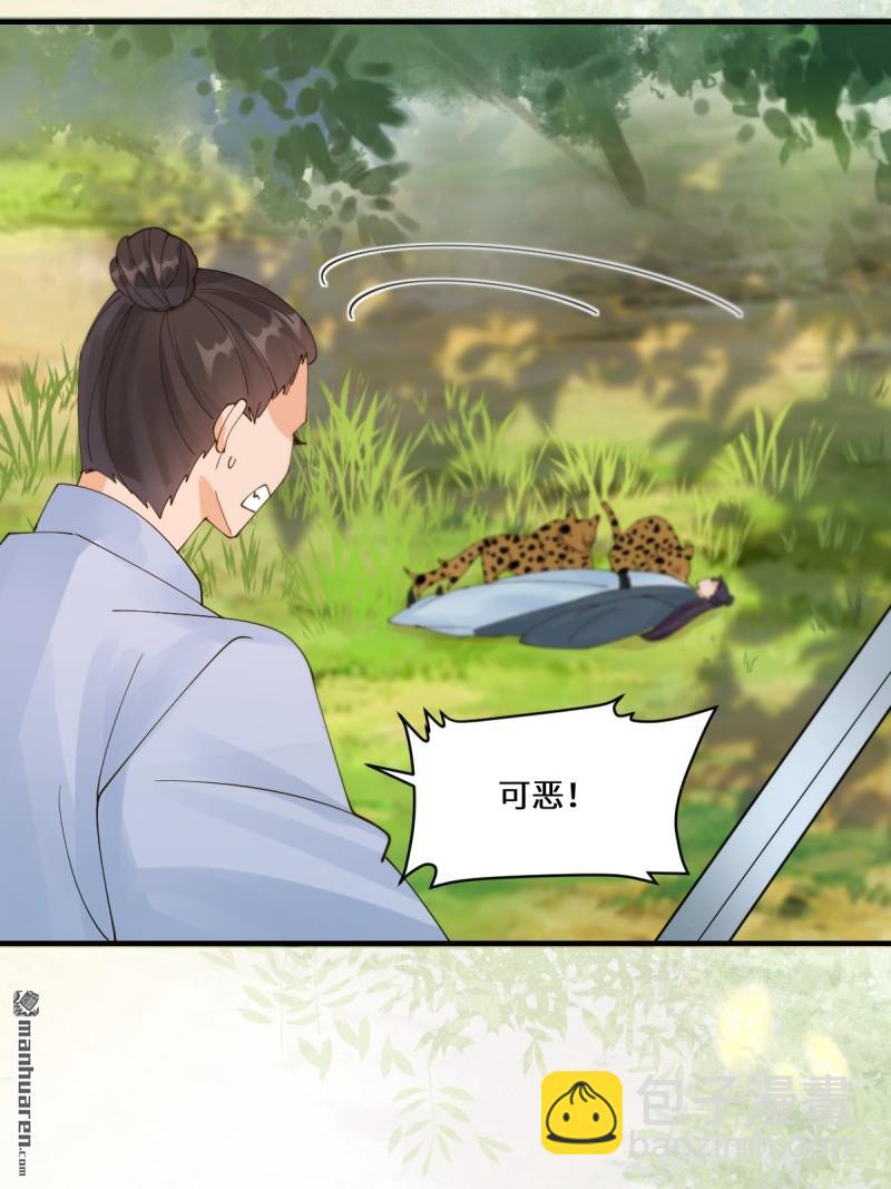 鬼醫鳳九 - 第655回 獸林(1/2) - 1