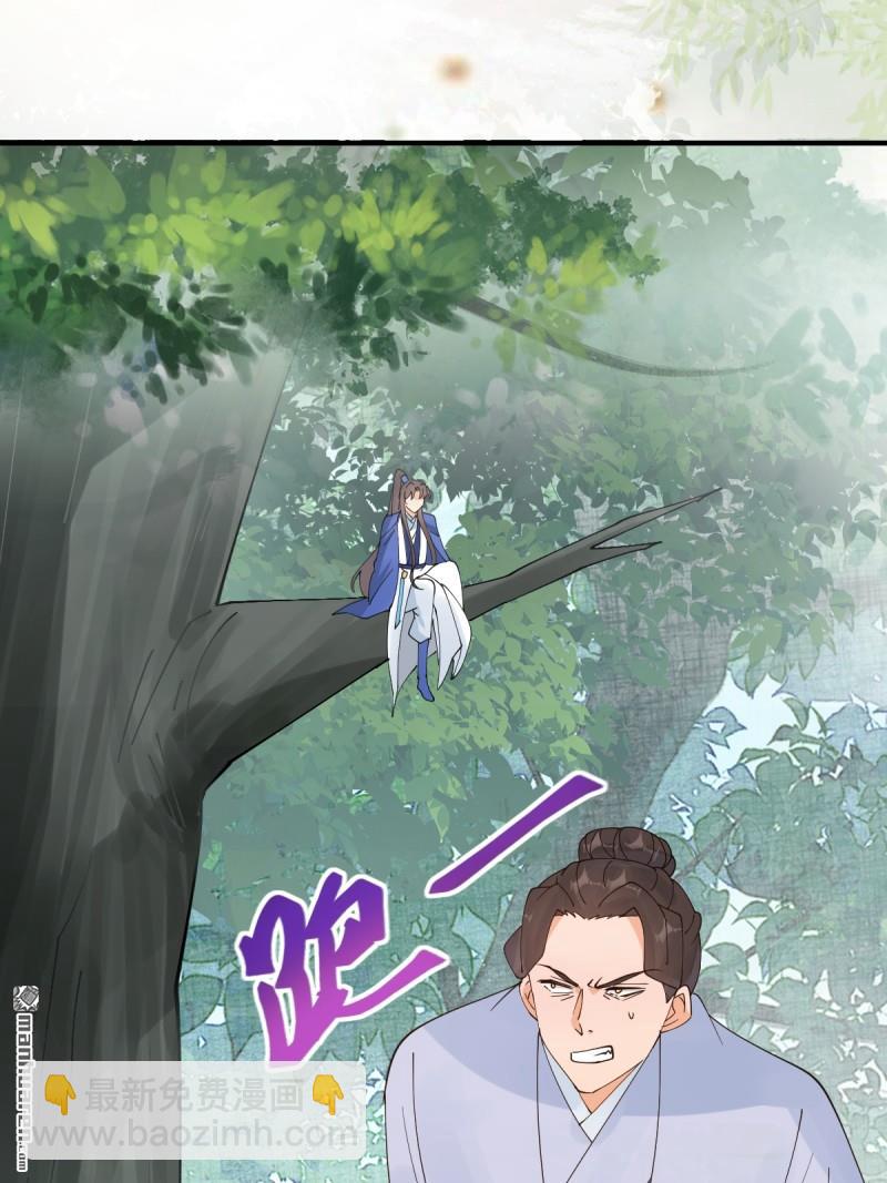 鬼醫鳳九 - 第655回 獸林(1/2) - 2