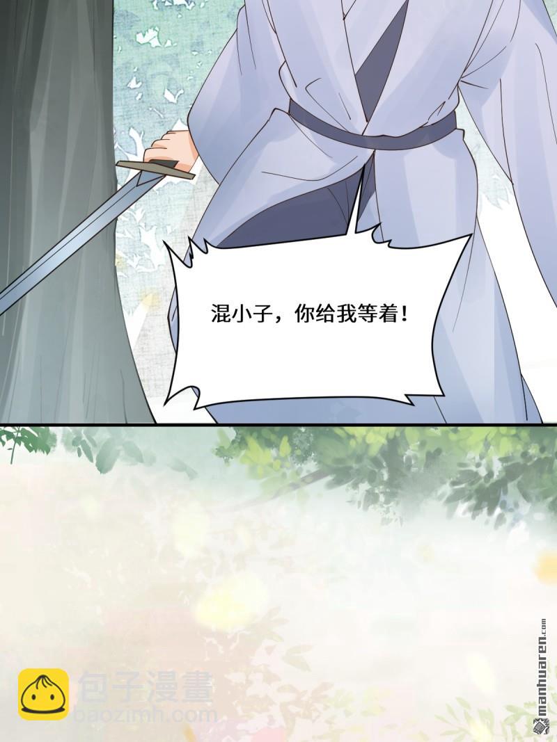 鬼醫鳳九 - 第655回 獸林(1/2) - 3