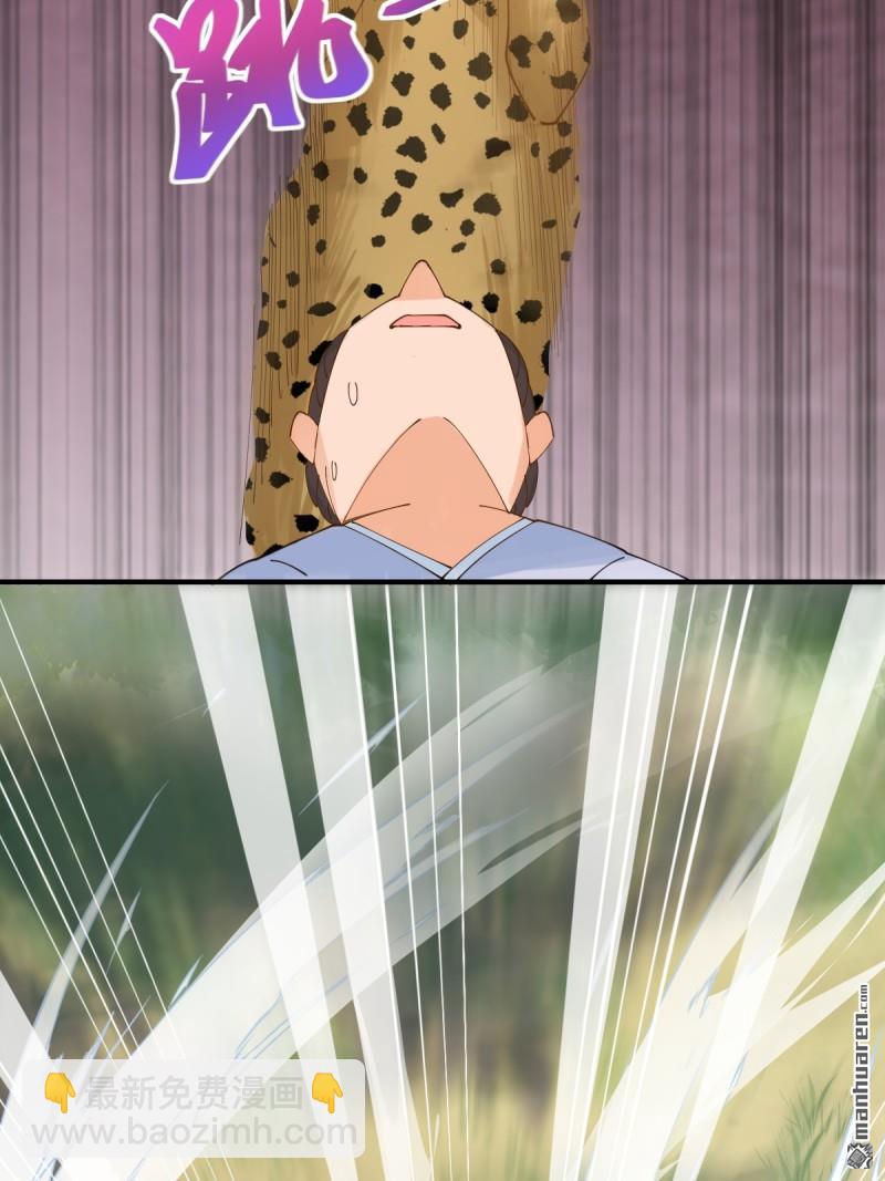 鬼醫鳳九 - 第655回 獸林(1/2) - 5