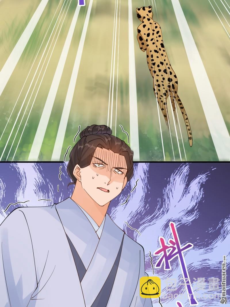 鬼醫鳳九 - 第655回 獸林(1/2) - 7