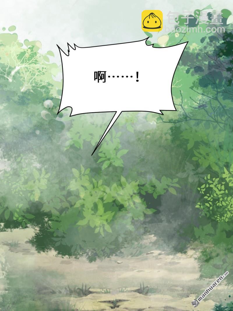 鬼醫鳳九 - 第655回 獸林(1/2) - 1