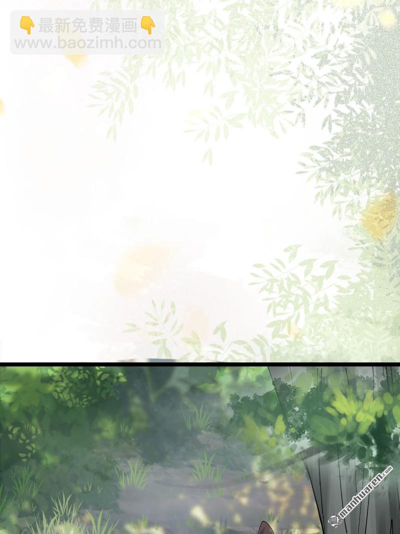 鬼醫鳳九 - 第655回 獸林(1/2) - 3