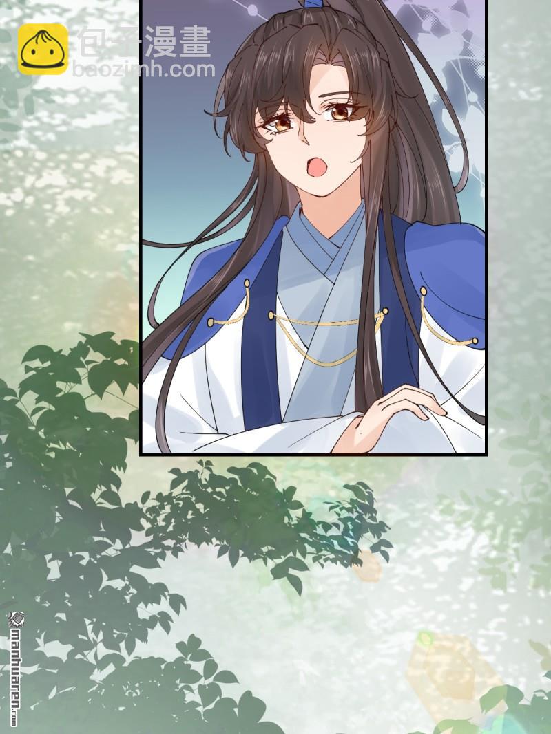 鬼醫鳳九 - 第655回 獸林(1/2) - 8