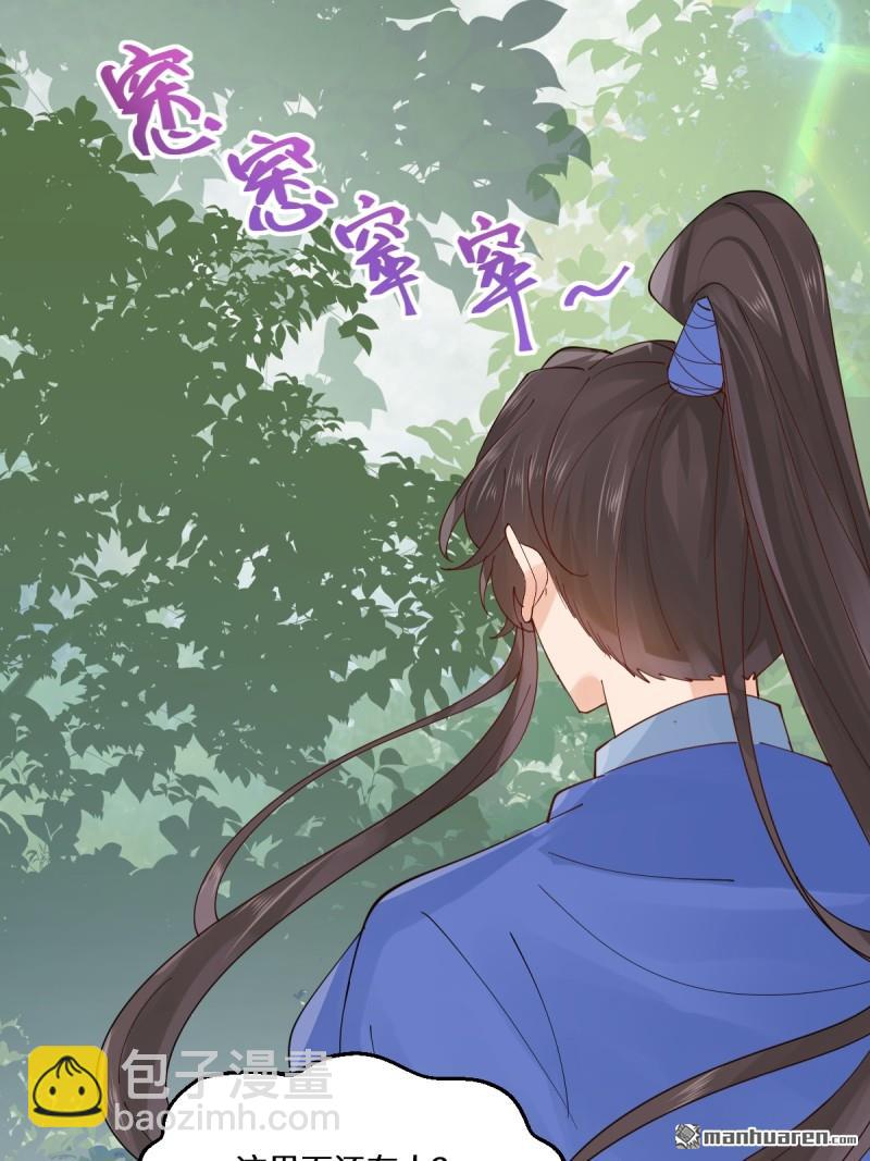 鬼醫鳳九 - 第655回 獸林(1/2) - 1