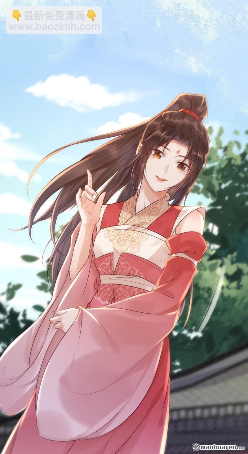 鬼醫鳳九 - 第655回 獸林(1/2) - 5