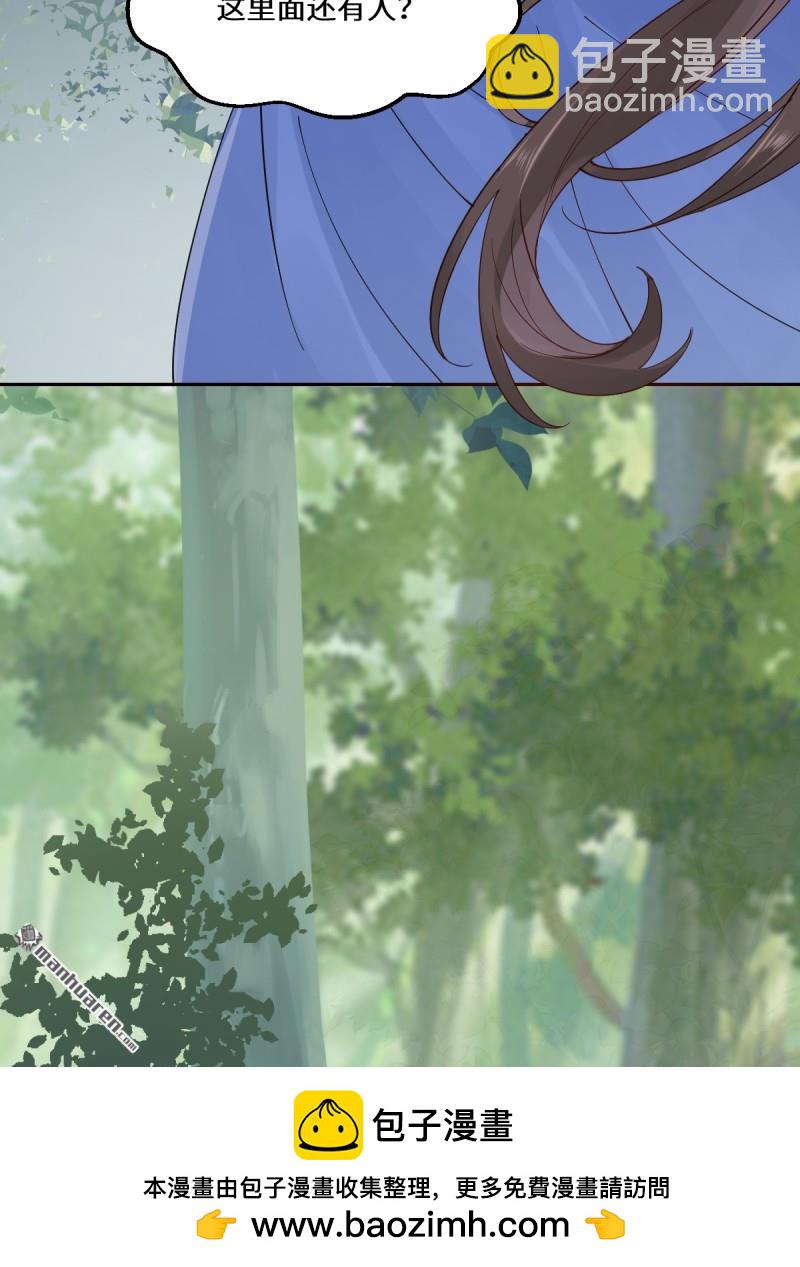 鬼醫鳳九 - 第655回 獸林(1/2) - 2