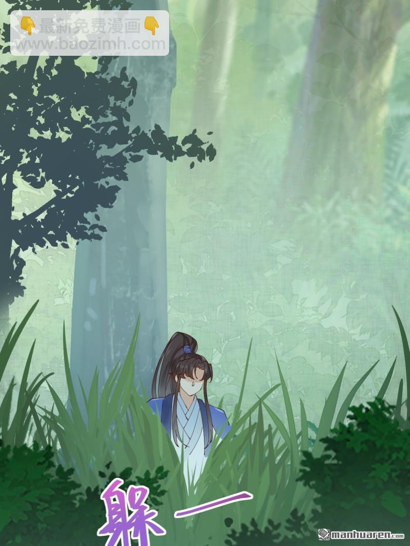 鬼醫鳳九 - 第655回 獸林(2/2) - 1