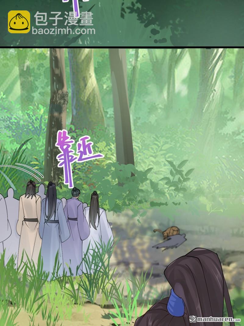 鬼醫鳳九 - 第655回 獸林(2/2) - 2