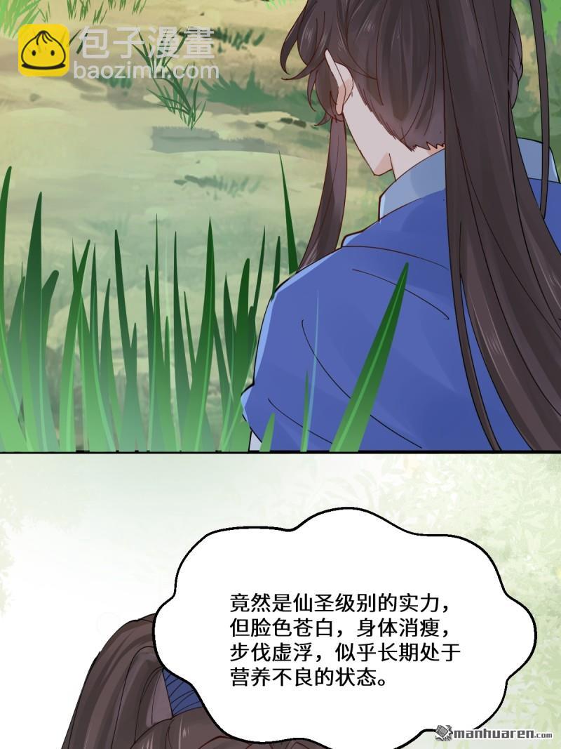 鬼醫鳳九 - 第655回 獸林(2/2) - 1