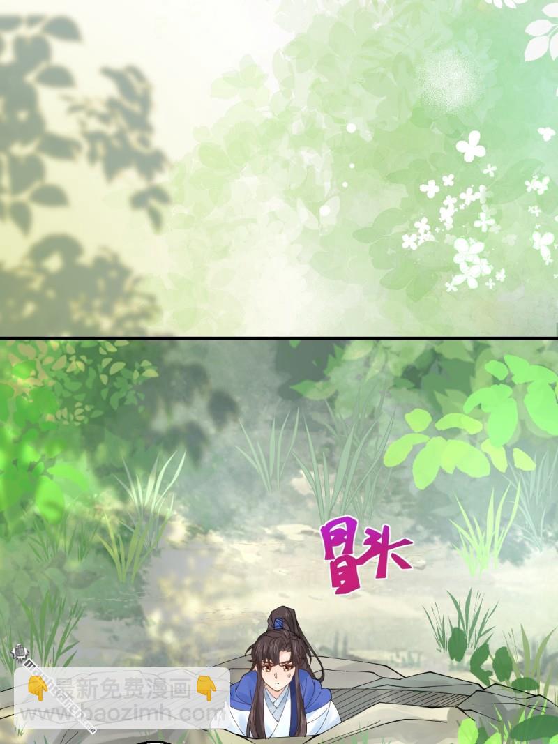 鬼醫鳳九 - 第655回 獸林(1/2) - 6