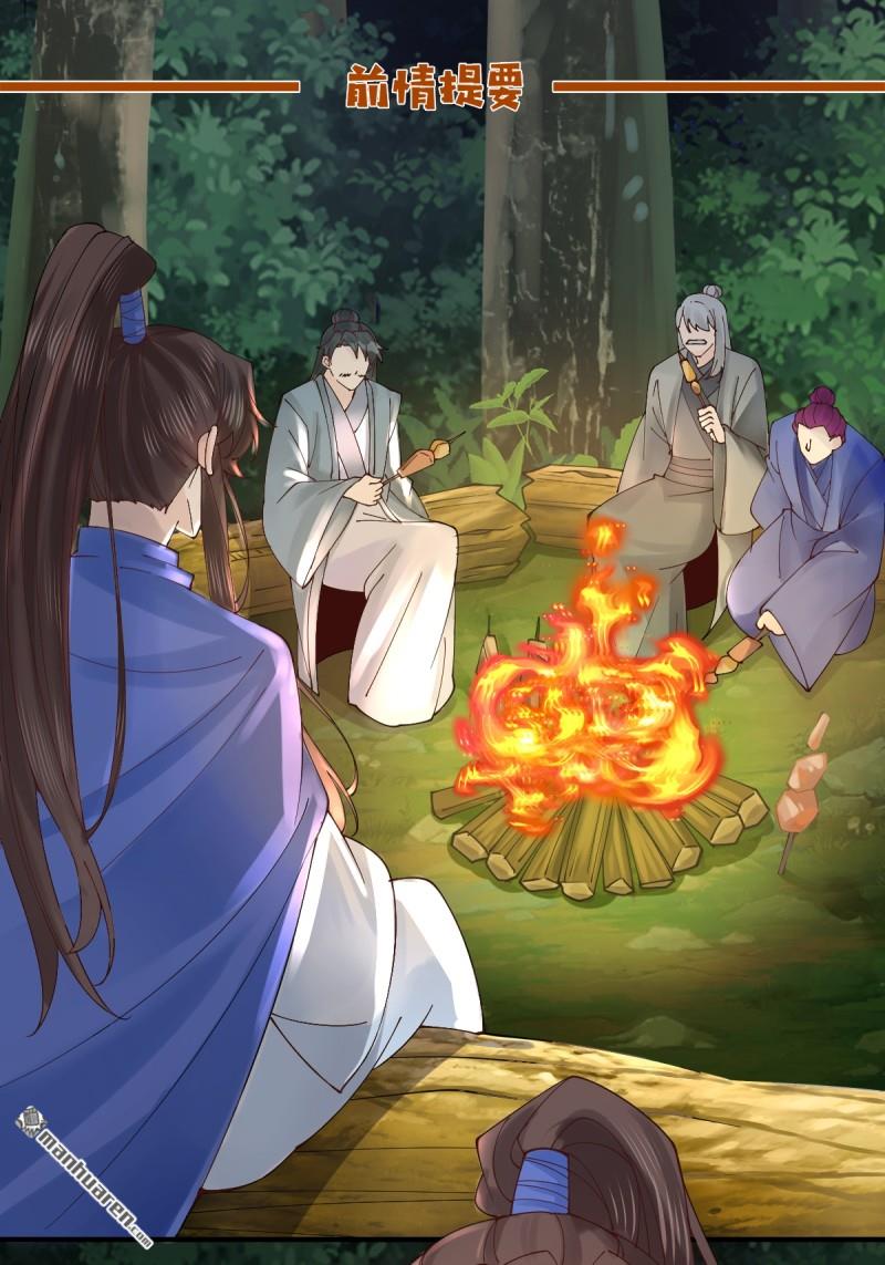 鬼醫鳳九 - 第657回 收編 - 1