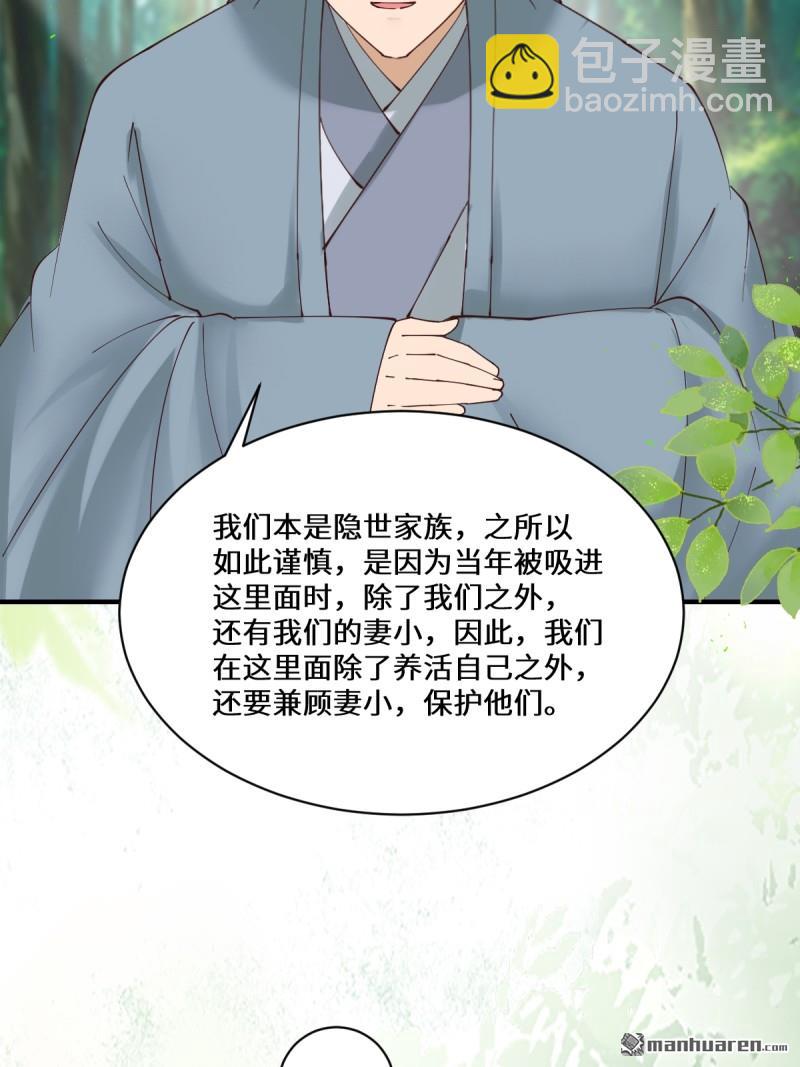 鬼醫鳳九 - 第657回 收編 - 6