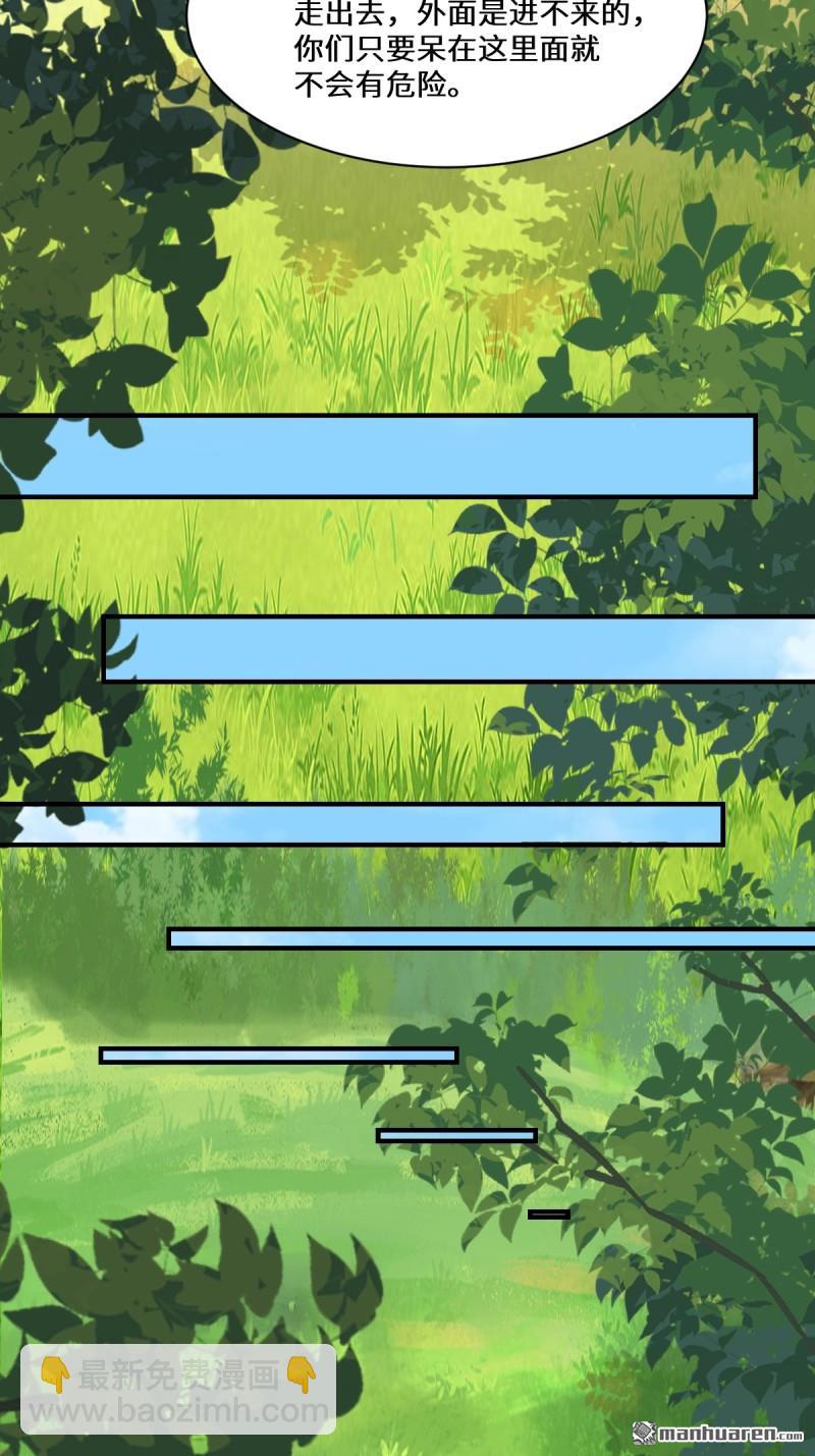 鬼醫鳳九 - 第657回 收編 - 5