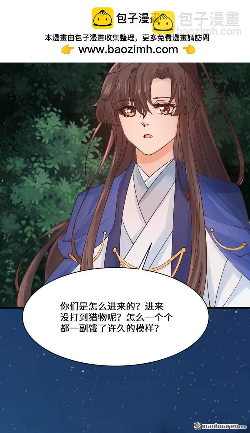 鬼醫鳳九 - 第657回 收編 - 2