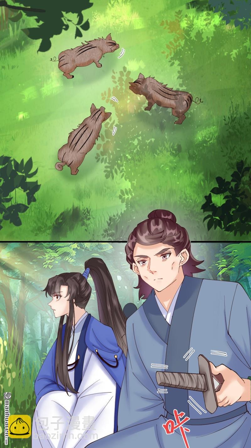 鬼醫鳳九 - 第657回 收編 - 6