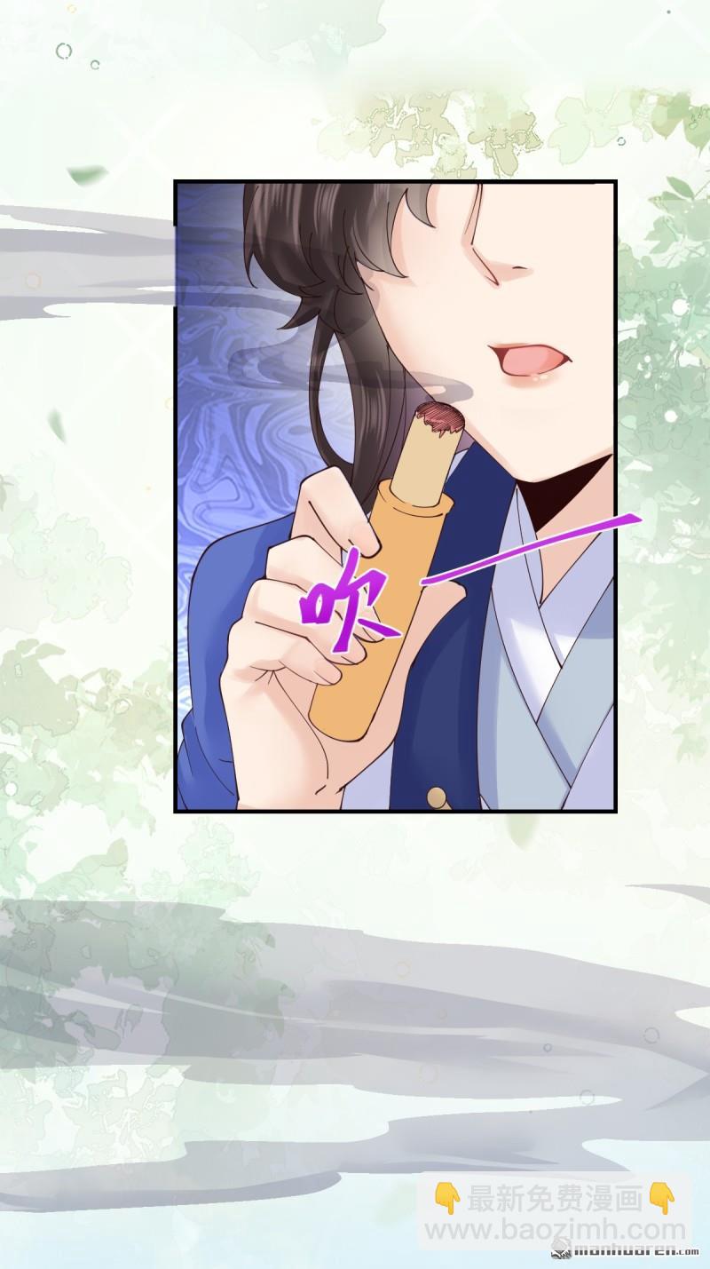 鬼醫鳳九 - 第657回 收編 - 1