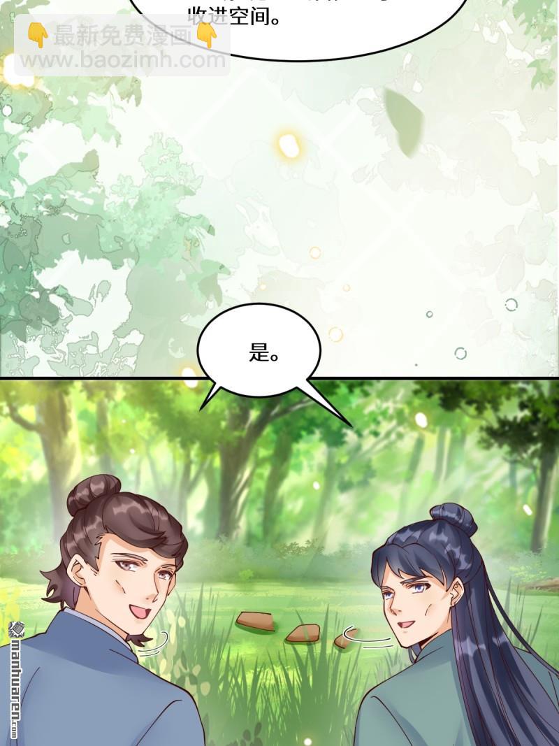 鬼醫鳳九 - 第657回 收編 - 5