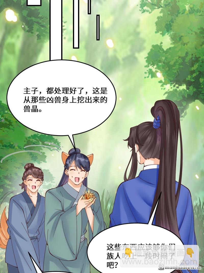 鬼醫鳳九 - 第657回 收編 - 7