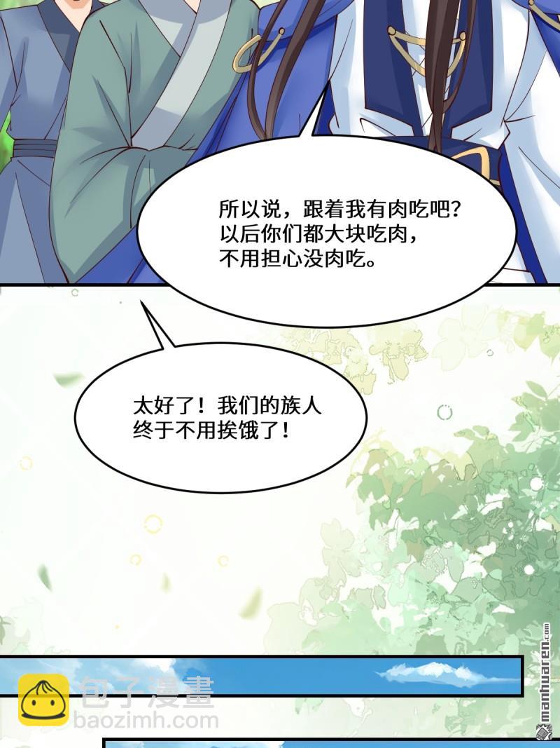 鬼醫鳳九 - 第657回 收編 - 2