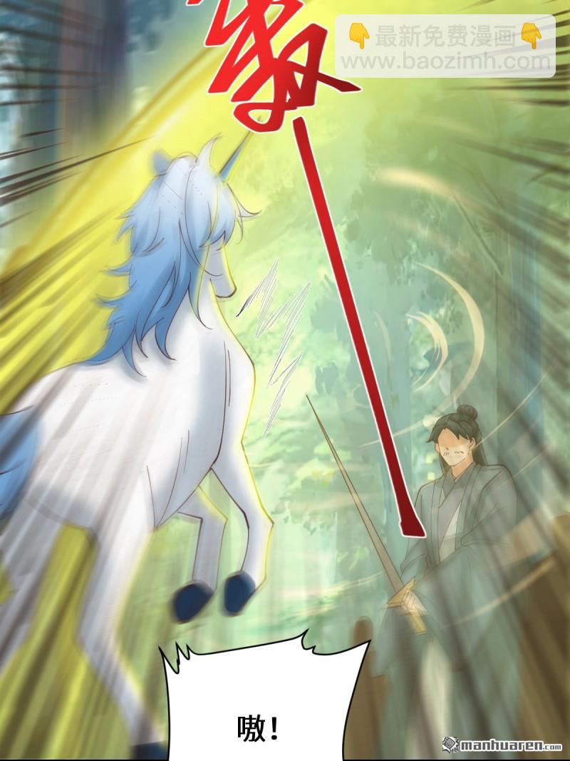 鬼醫鳳九 - 第657回 收編 - 4